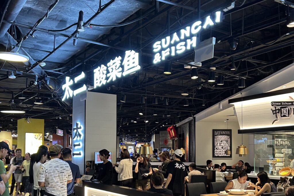 Tai Er Chinese Sauerkraut Fish in Singapore 太二酸菜鱼