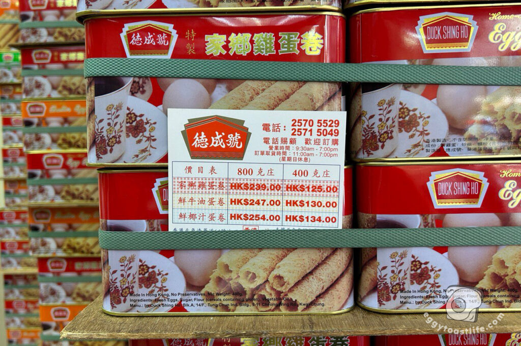 duck shing ho egg roll prices