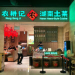 nong geng ji somerset store front