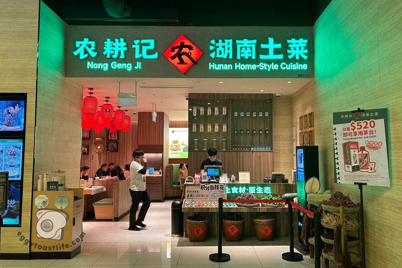 nong geng ji somerset store front